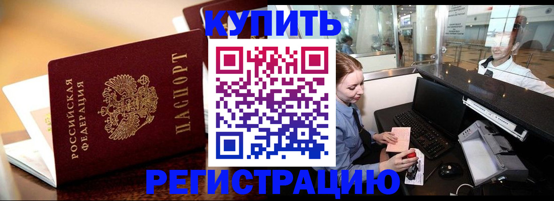 найти адрес прописки в Почепе