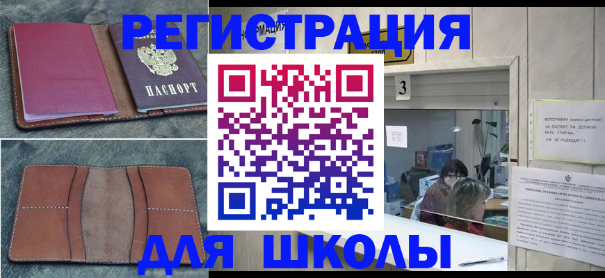 временная регистрация надежно в Почепе