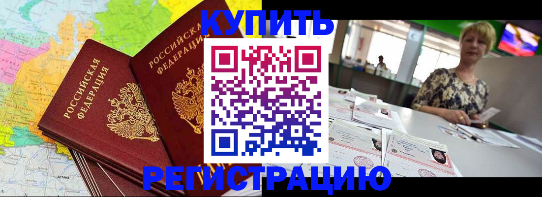 временная регистрация надежно в Почепе